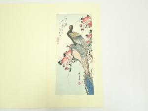 歌川広重　菊の崖に雉子　手摺木版画